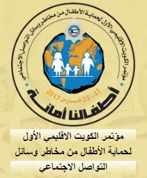Kuwait Child protection and social media